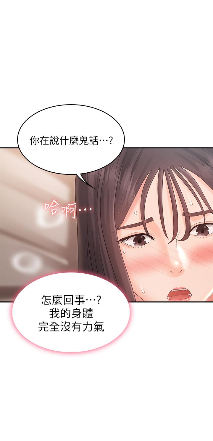 第30话-夺走小阿姨的初夜-青春期小阿姨-Holymoly,斯威特（第9张）