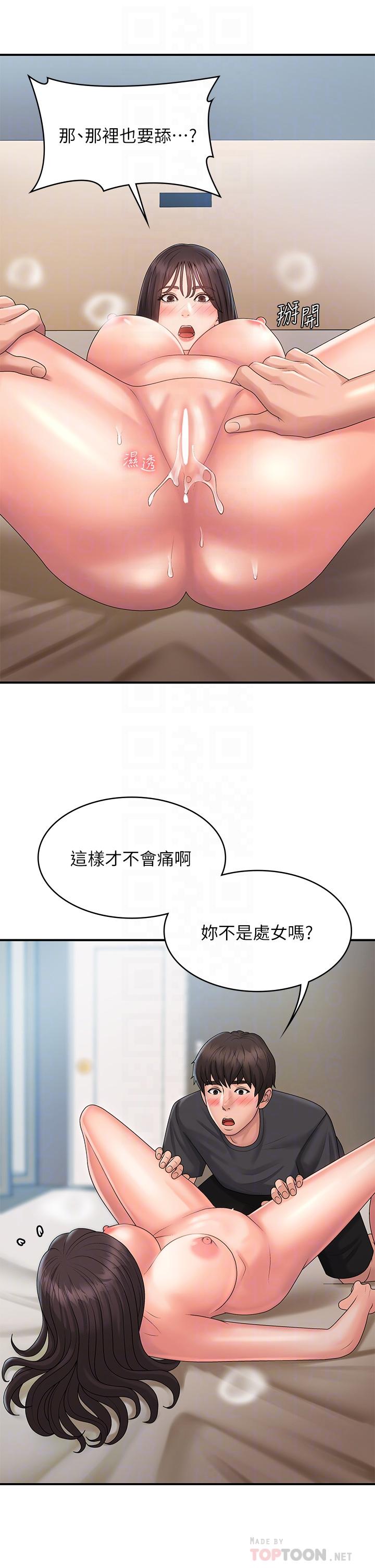 第30话-夺走小阿姨的初夜-青春期小阿姨-Holymoly,斯威特（第16张）