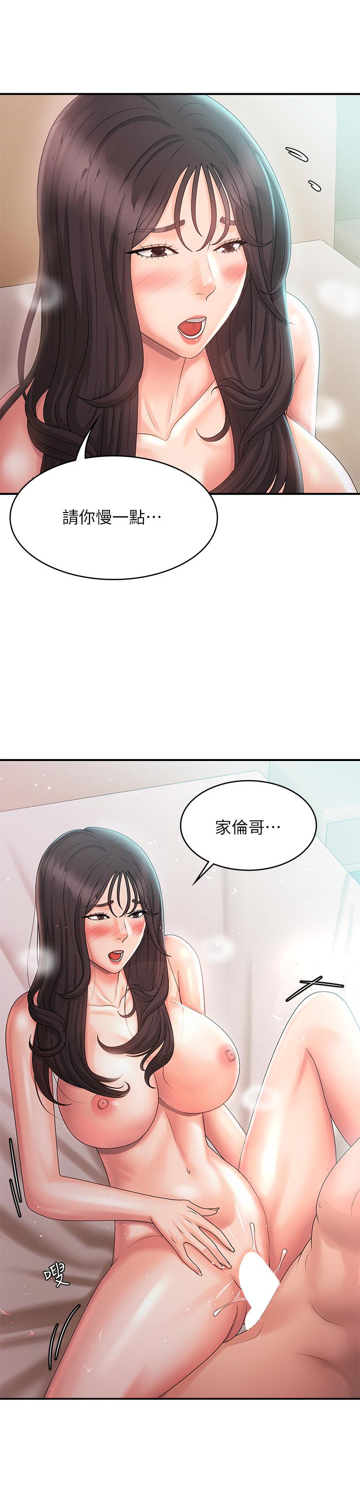 第31话-香甜可口的姐妹全餐-青春期小阿姨-Holymoly,斯威特（第2张）