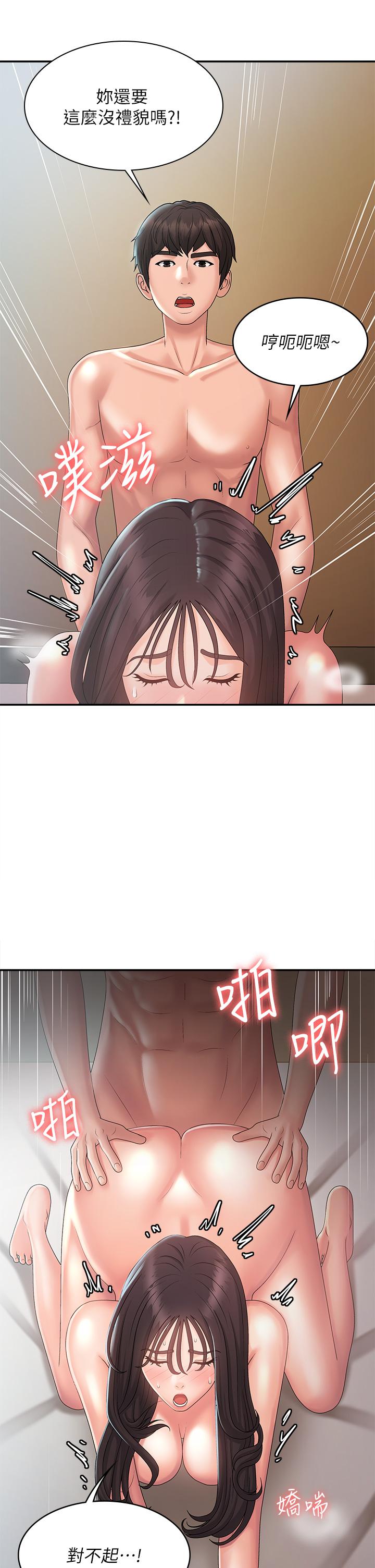 第31话-香甜可口的姐妹全餐-青春期小阿姨-Holymoly,斯威特（第13张）