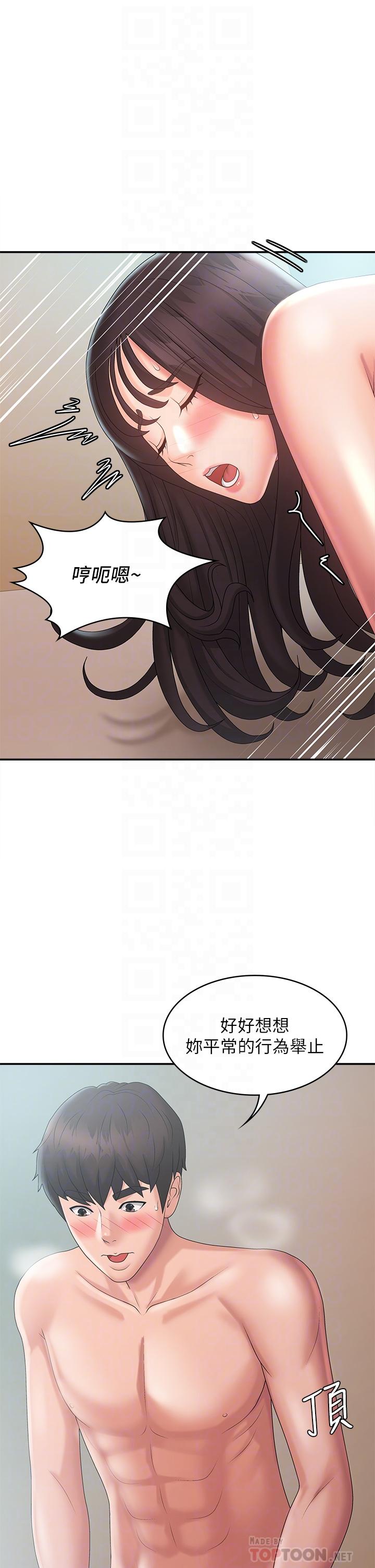 第31话-香甜可口的姐妹全餐-青春期小阿姨-Holymoly,斯威特（第16张）