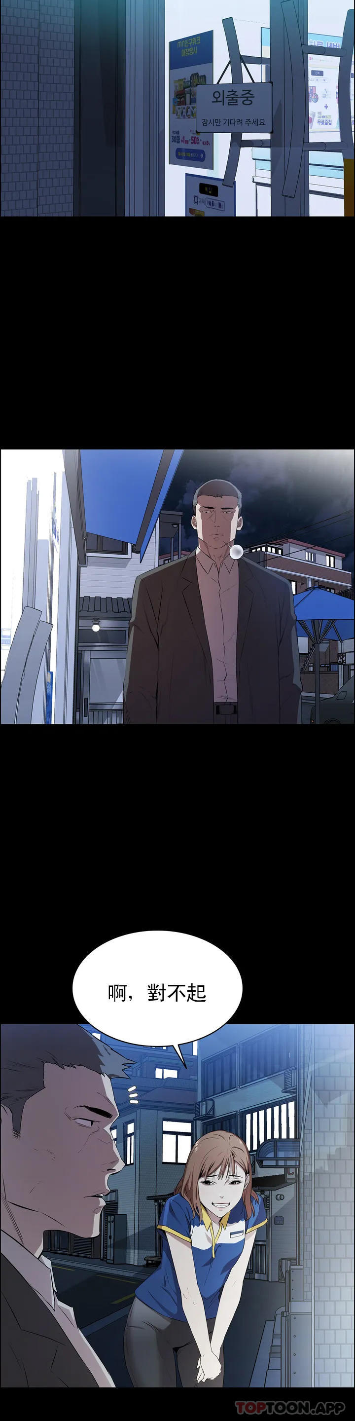 第1话-活的连禽兽都不如-清纯可怜-多巴胺,伊格尼托（第4张）