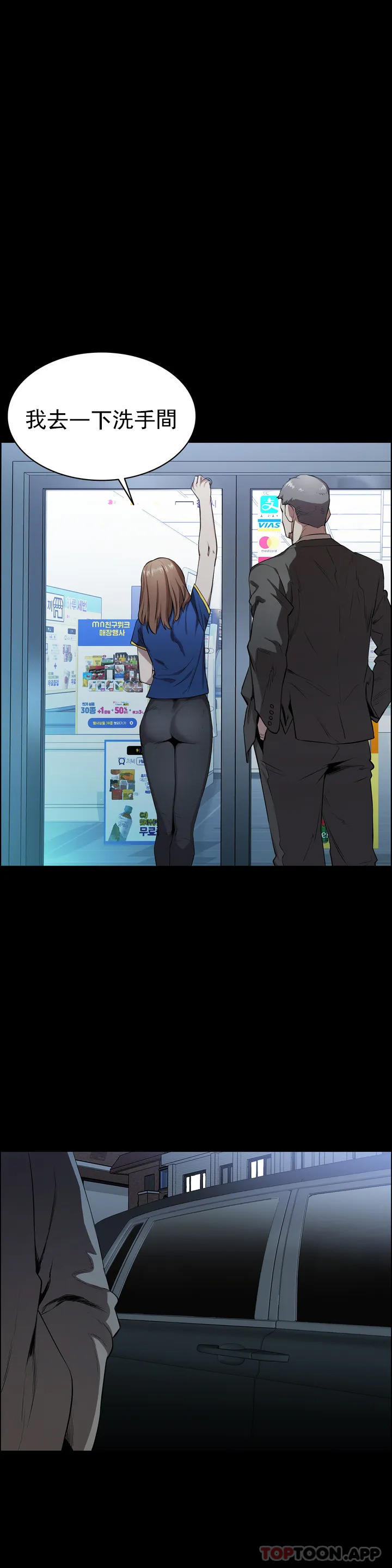 第1话-活的连禽兽都不如-清纯可怜-多巴胺,伊格尼托（第5张）