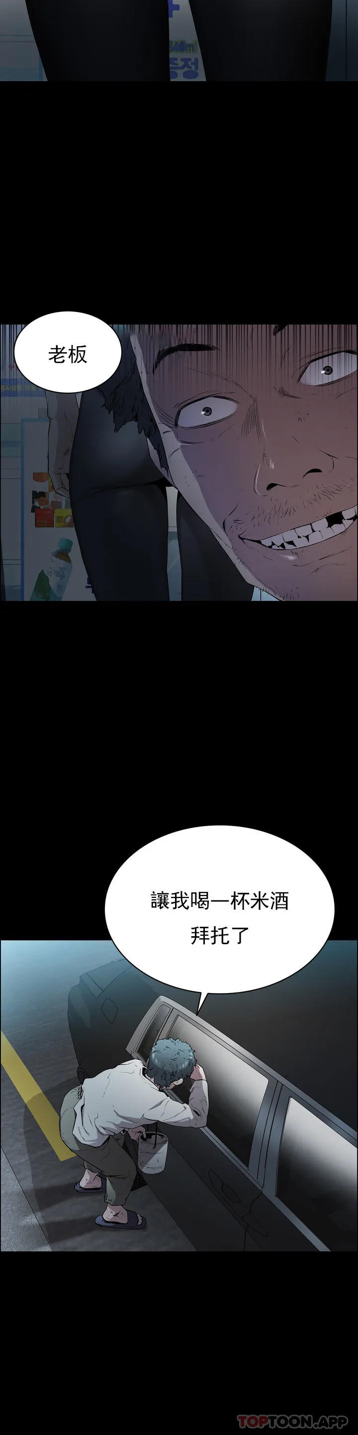 第1话-活的连禽兽都不如-清纯可怜-多巴胺,伊格尼托（第7张）