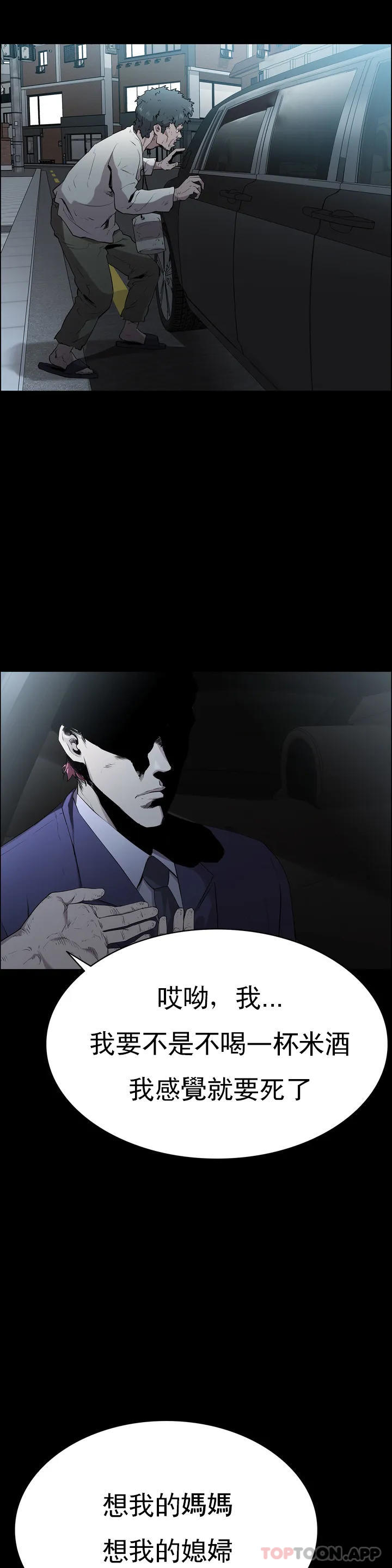 第1话-活的连禽兽都不如-清纯可怜-多巴胺,伊格尼托（第8张）