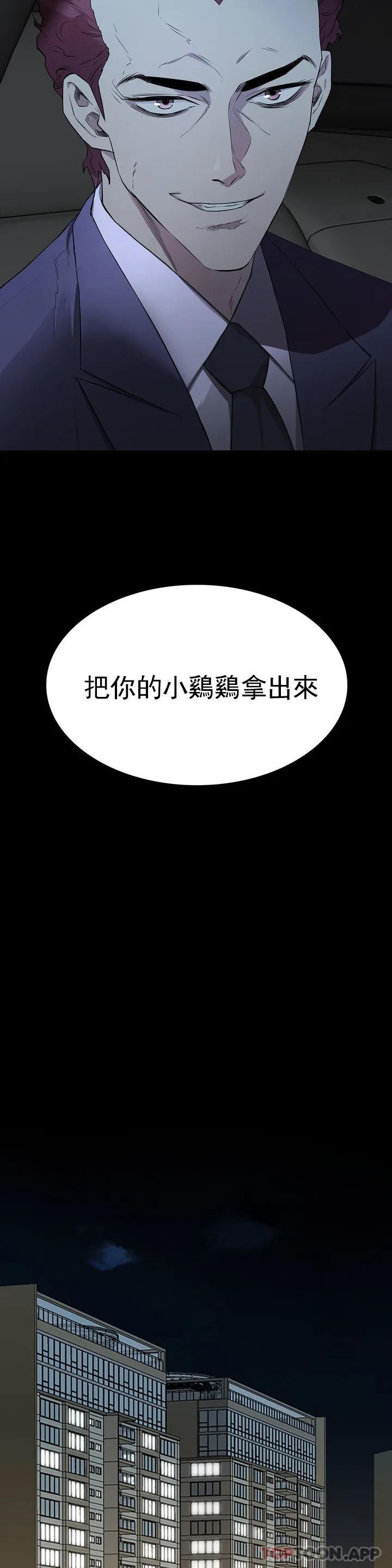 第1话-活的连禽兽都不如-清纯可怜-多巴胺,伊格尼托（第10张）