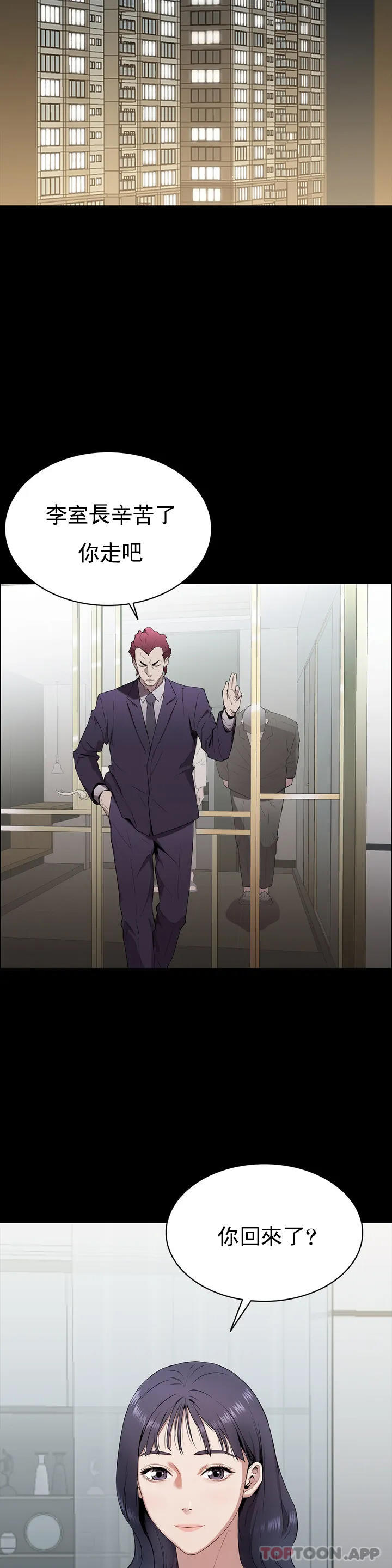 第1话-活的连禽兽都不如-清纯可怜-多巴胺,伊格尼托（第11张）