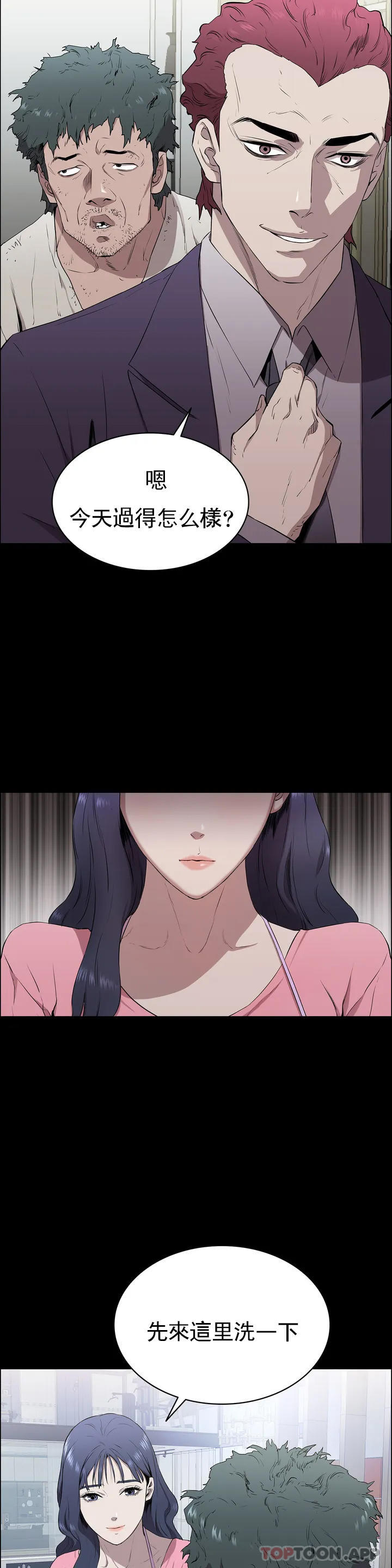 第1话-活的连禽兽都不如-清纯可怜-多巴胺,伊格尼托（第13张）