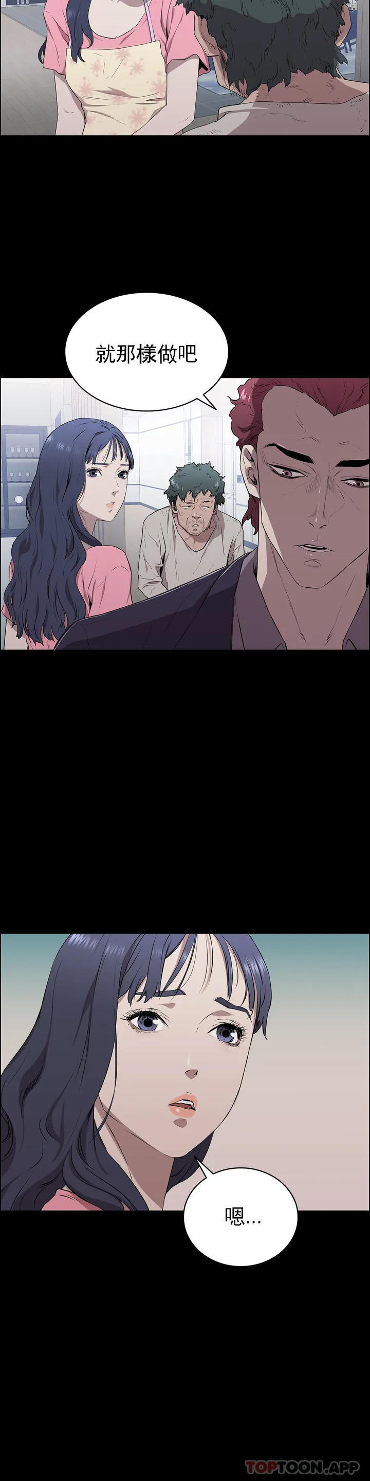 第1话-活的连禽兽都不如-清纯可怜-多巴胺,伊格尼托（第14张）