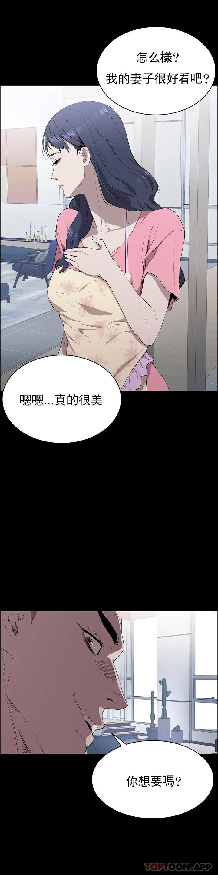 第1话-活的连禽兽都不如-清纯可怜-多巴胺,伊格尼托（第15张）