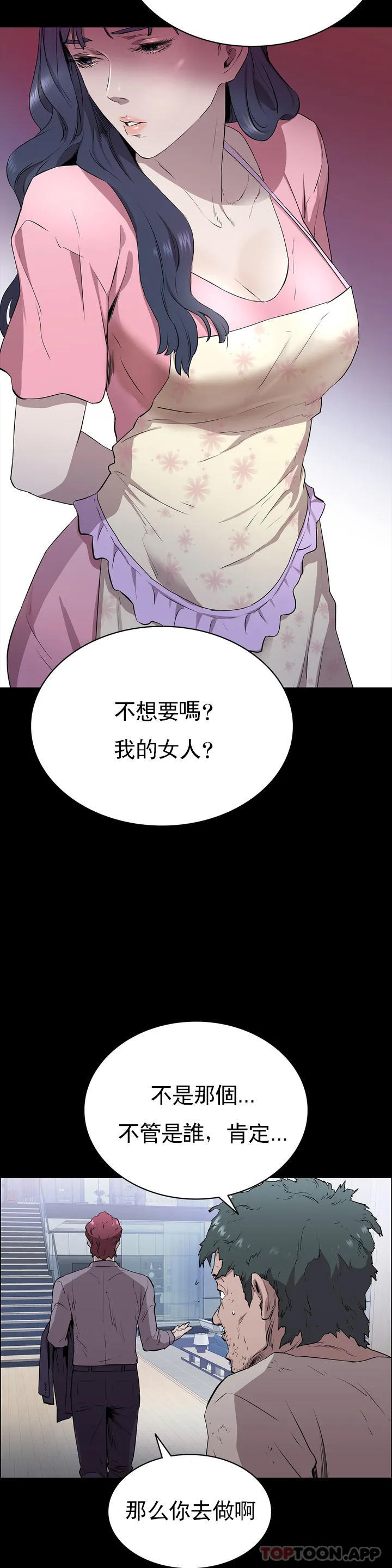 第1话-活的连禽兽都不如-清纯可怜-多巴胺,伊格尼托（第17张）