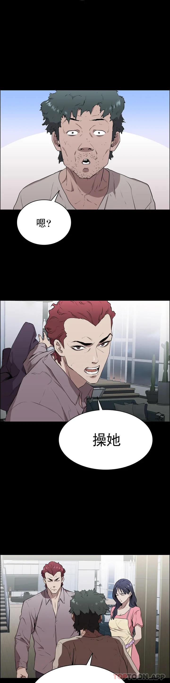 第1话-活的连禽兽都不如-清纯可怜-多巴胺,伊格尼托（第18张）