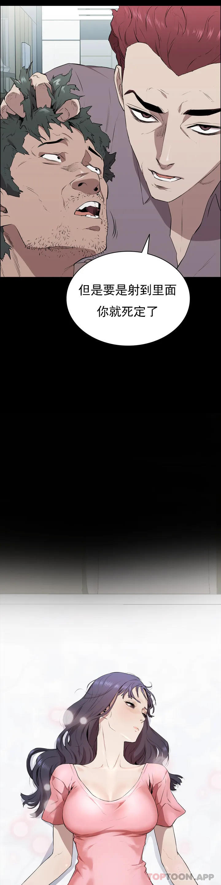 第1话-活的连禽兽都不如-清纯可怜-多巴胺,伊格尼托（第20张）