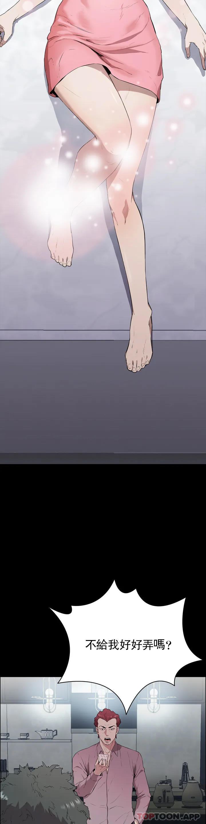 第1话-活的连禽兽都不如-清纯可怜-多巴胺,伊格尼托（第21张）