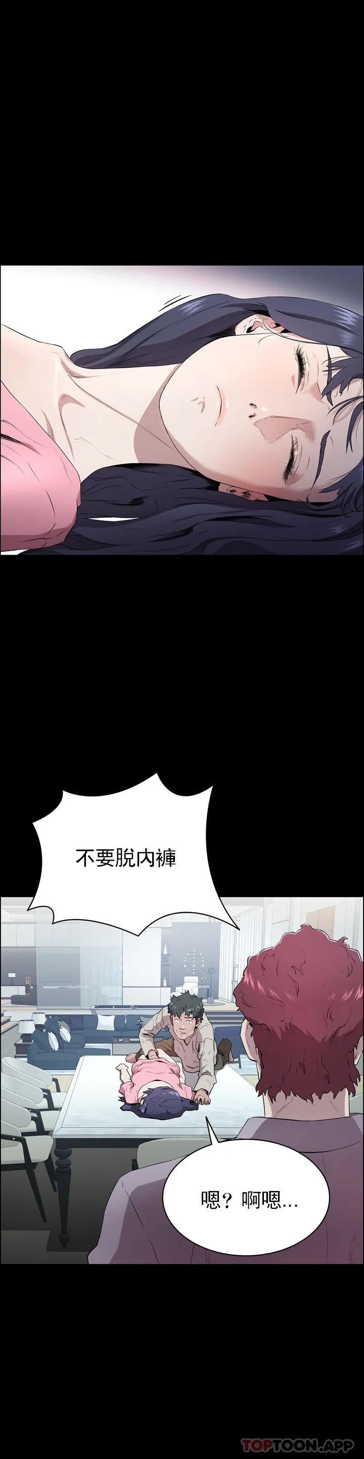 第1话-活的连禽兽都不如-清纯可怜-多巴胺,伊格尼托（第23张）