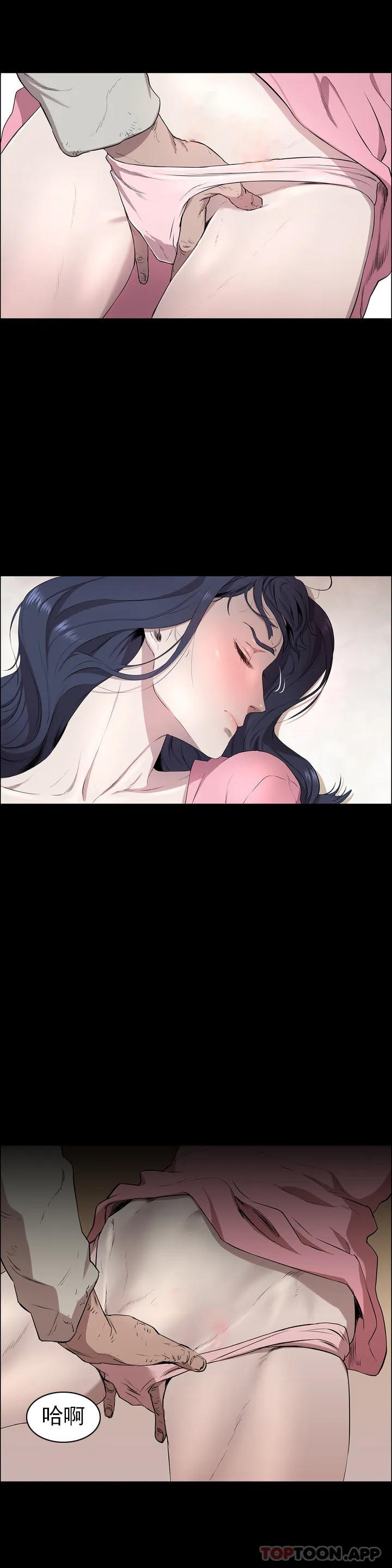 第1话-活的连禽兽都不如-清纯可怜-多巴胺,伊格尼托（第24张）