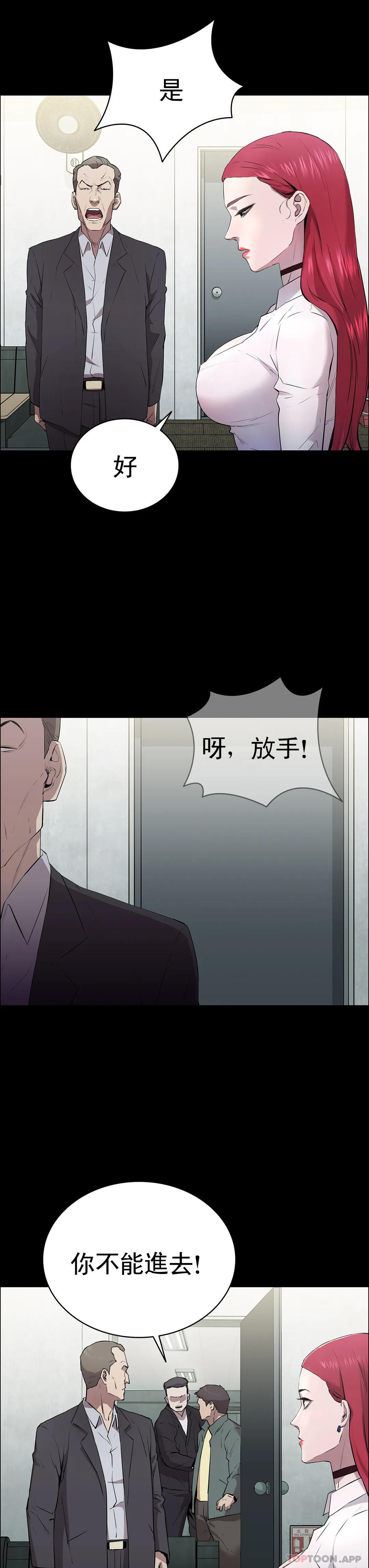 第2话-这个禽兽真的很强-清纯可怜-多巴胺,伊格尼托（第10张）