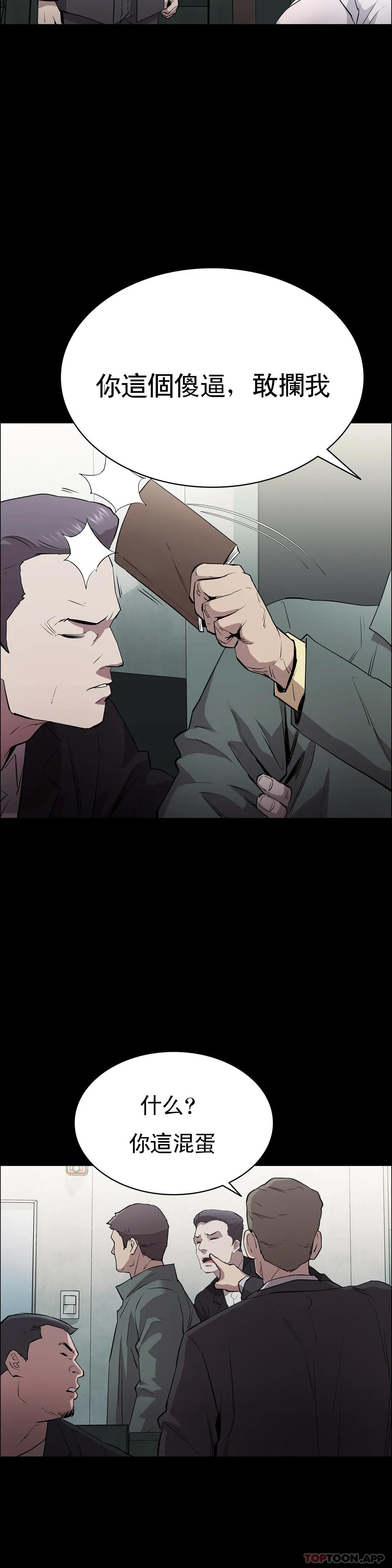 第2话-这个禽兽真的很强-清纯可怜-多巴胺,伊格尼托（第11张）