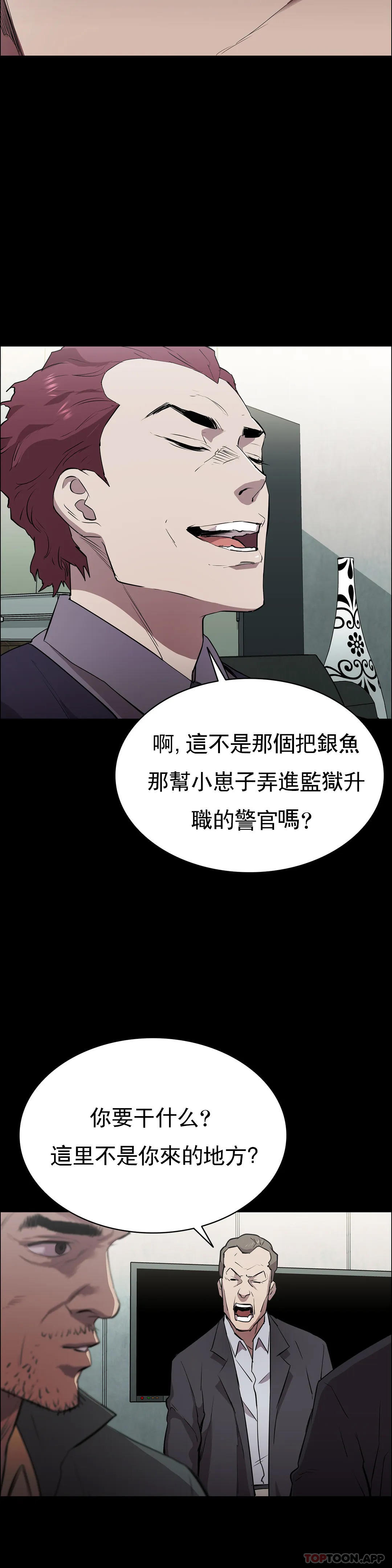 第2话-这个禽兽真的很强-清纯可怜-多巴胺,伊格尼托（第13张）