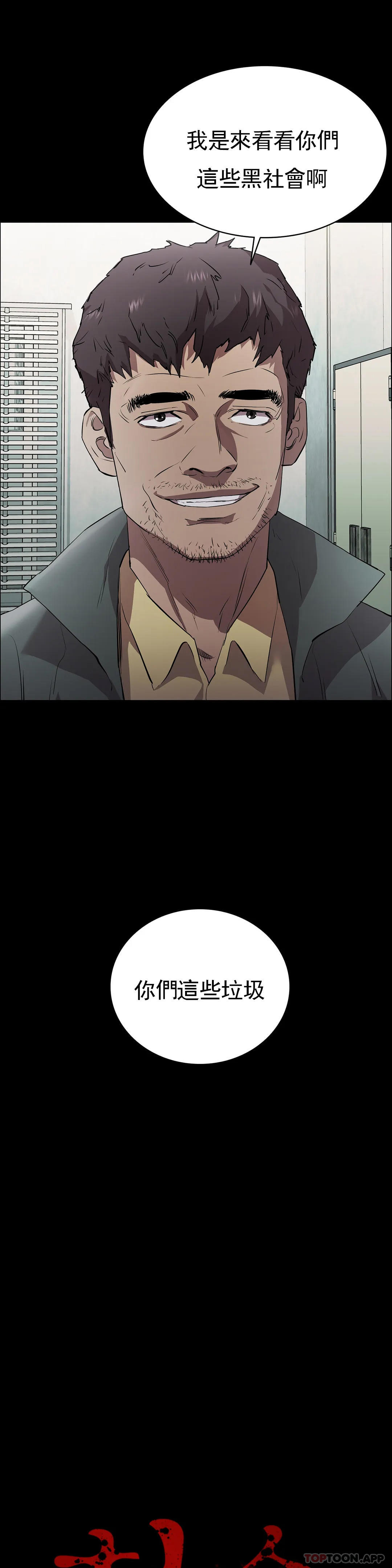 第2话-这个禽兽真的很强-清纯可怜-多巴胺,伊格尼托（第14张）