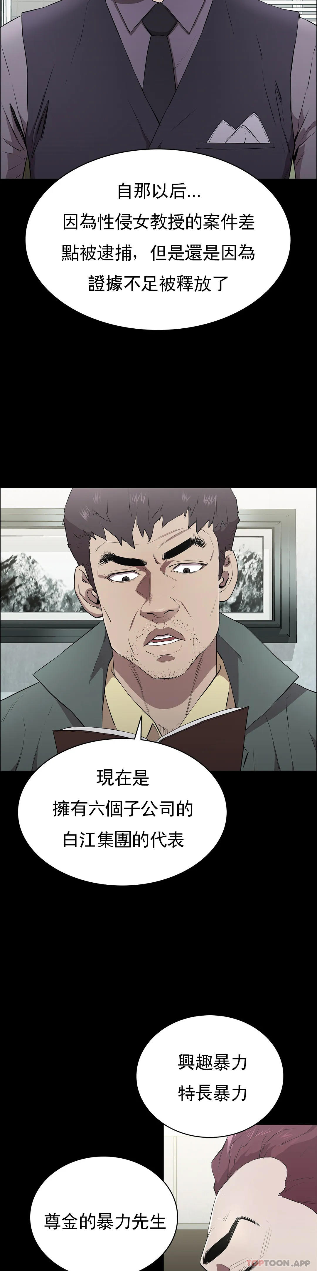 第2话-这个禽兽真的很强-清纯可怜-多巴胺,伊格尼托（第18张）