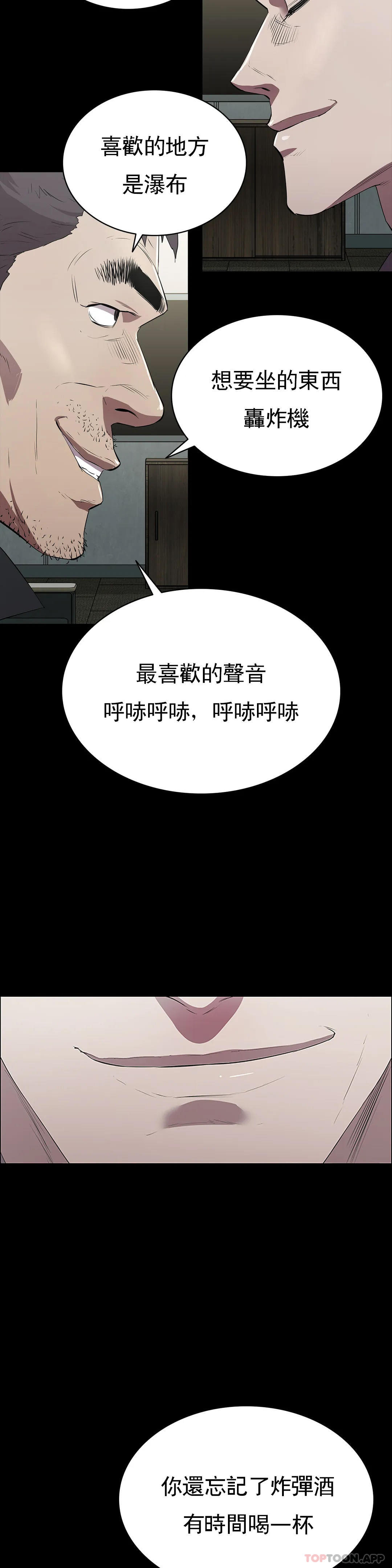 第2话-这个禽兽真的很强-清纯可怜-多巴胺,伊格尼托（第19张）