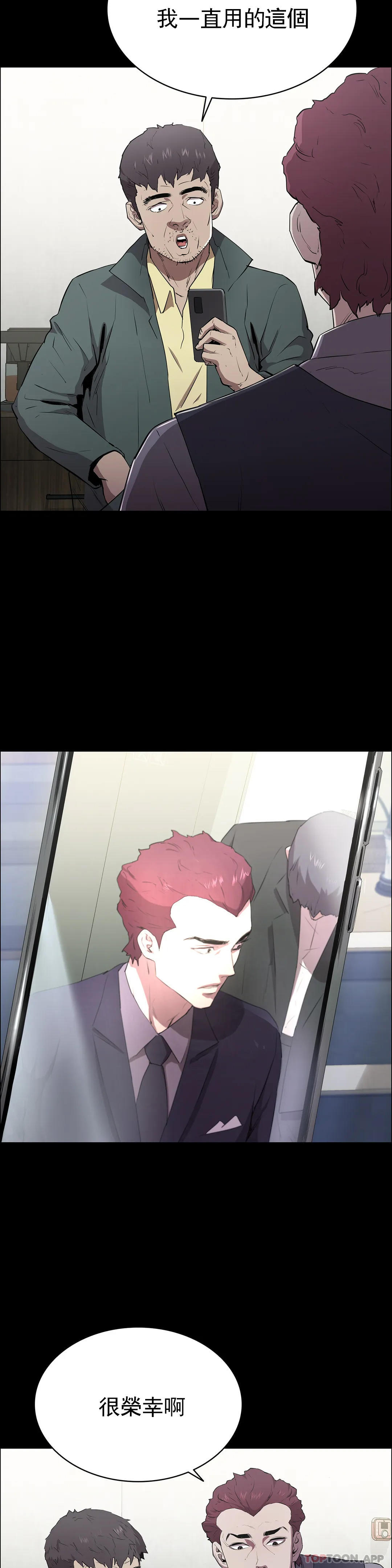 第2话-这个禽兽真的很强-清纯可怜-多巴胺,伊格尼托（第21张）