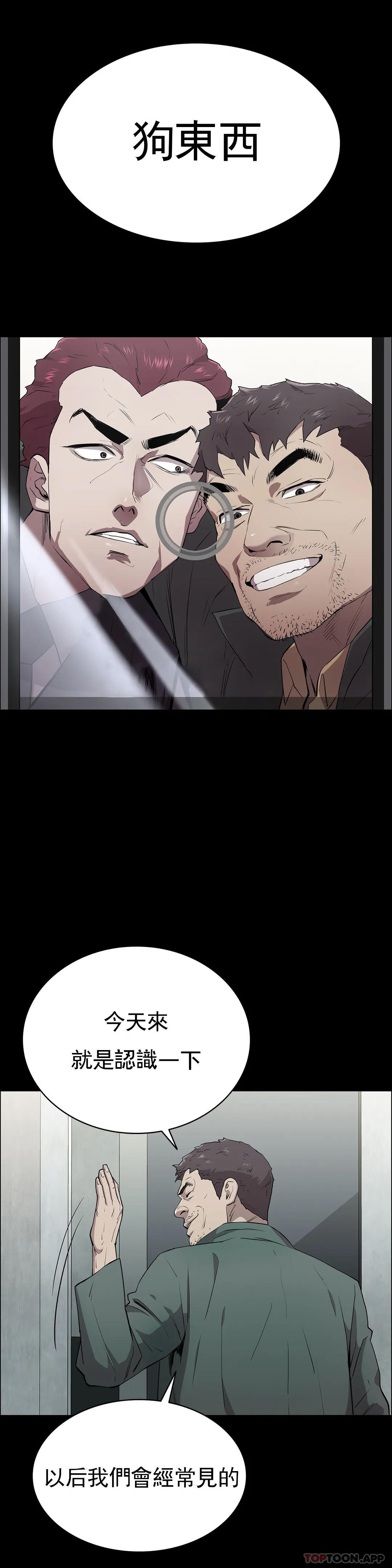 第2话-这个禽兽真的很强-清纯可怜-多巴胺,伊格尼托（第23张）