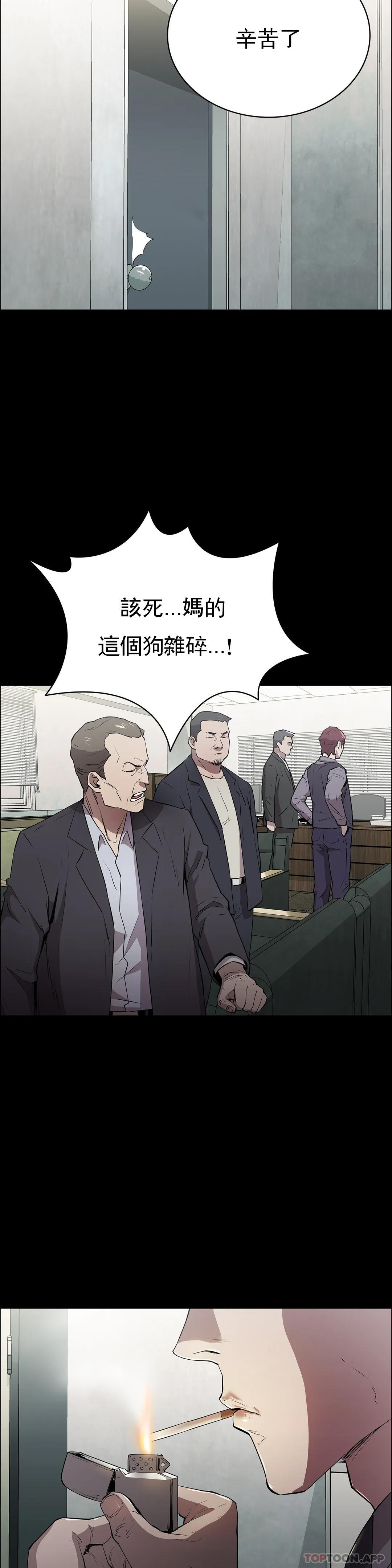 第2话-这个禽兽真的很强-清纯可怜-多巴胺,伊格尼托（第25张）