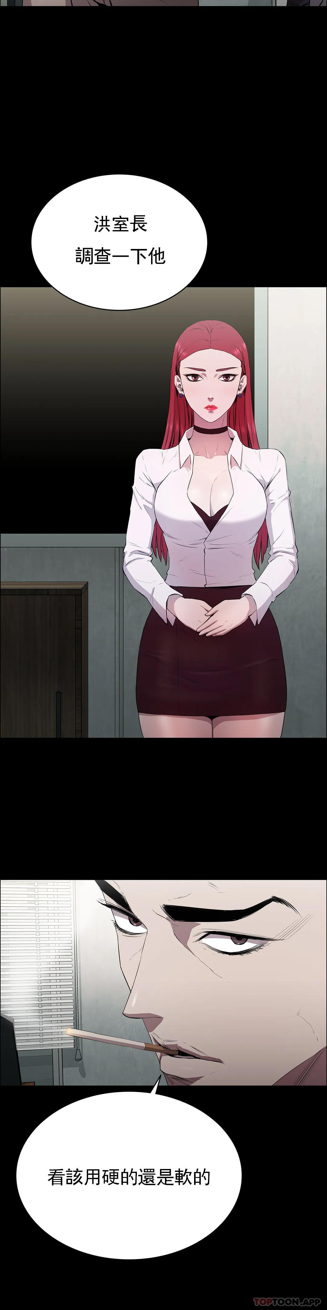 第2话-这个禽兽真的很强-清纯可怜-多巴胺,伊格尼托（第26张）