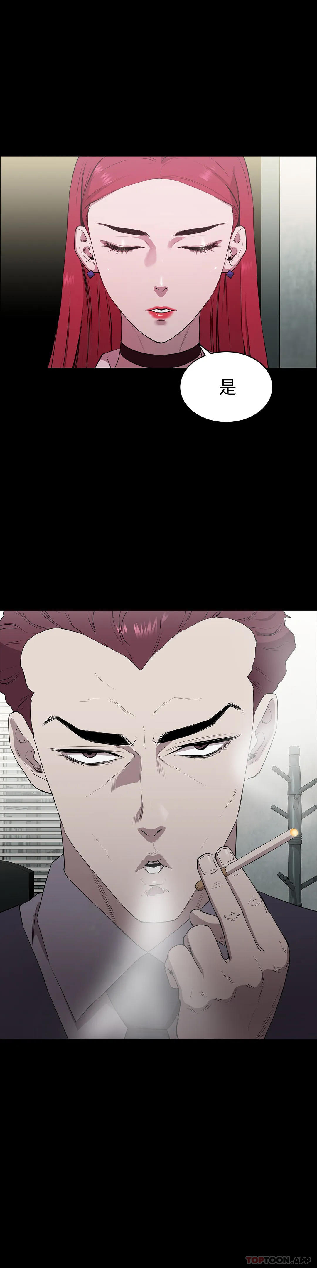 第2话-这个禽兽真的很强-清纯可怜-多巴胺,伊格尼托（第27张）