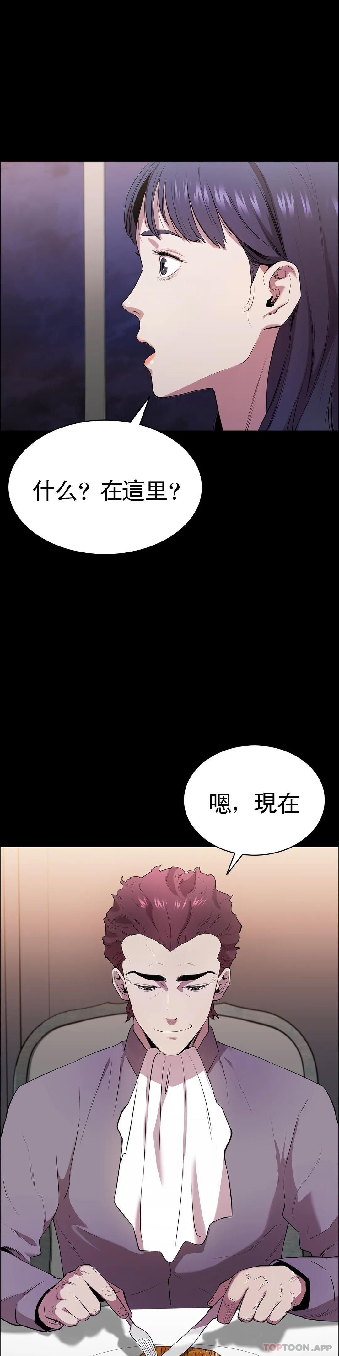 第3话-我的身体不属于我-清纯可怜-多巴胺,伊格尼托（第4张）