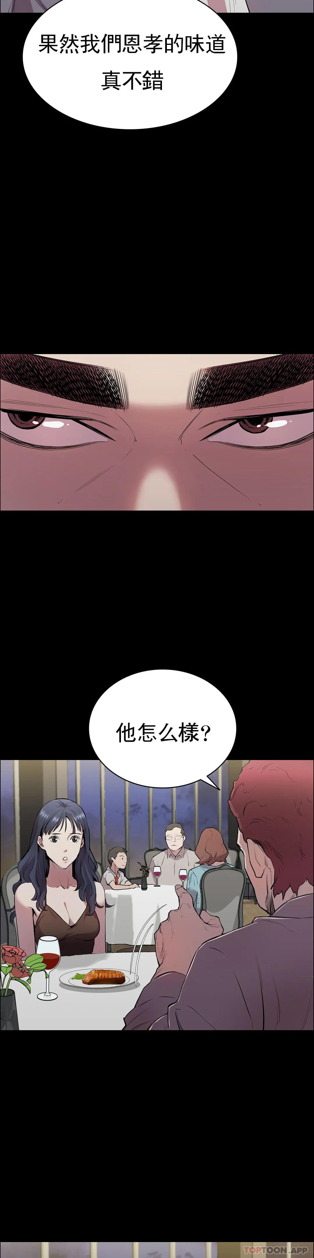 第3话-我的身体不属于我-清纯可怜-多巴胺,伊格尼托（第10张）