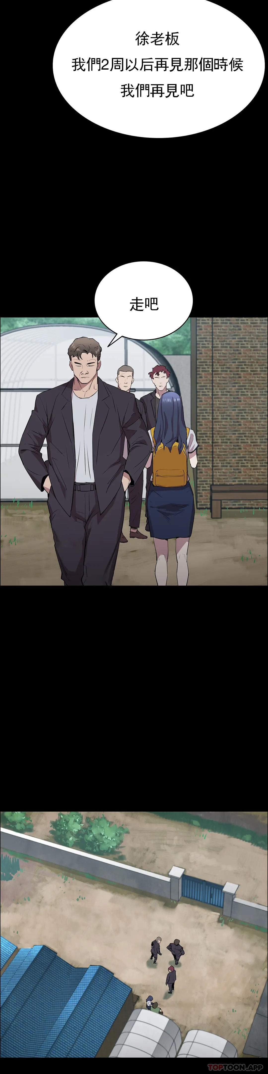 第4话-让我能够杀掉这个禽兽-清纯可怜-多巴胺,伊格尼托（第3张）