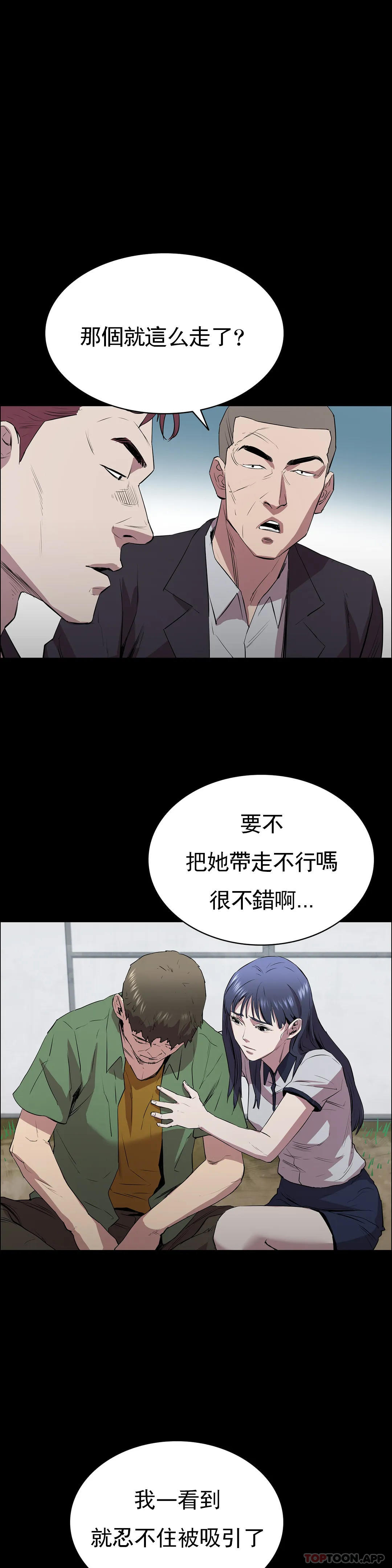 第4话-让我能够杀掉这个禽兽-清纯可怜-多巴胺,伊格尼托（第4张）
