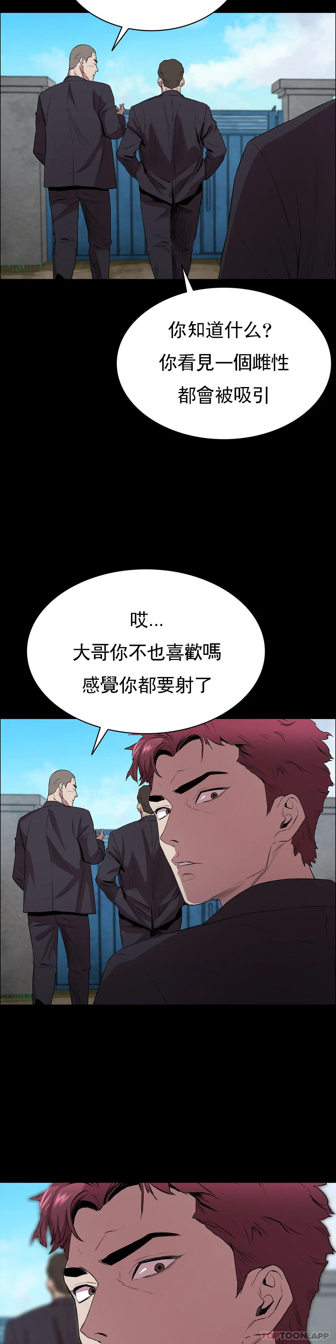 第4话-让我能够杀掉这个禽兽-清纯可怜-多巴胺,伊格尼托（第5张）
