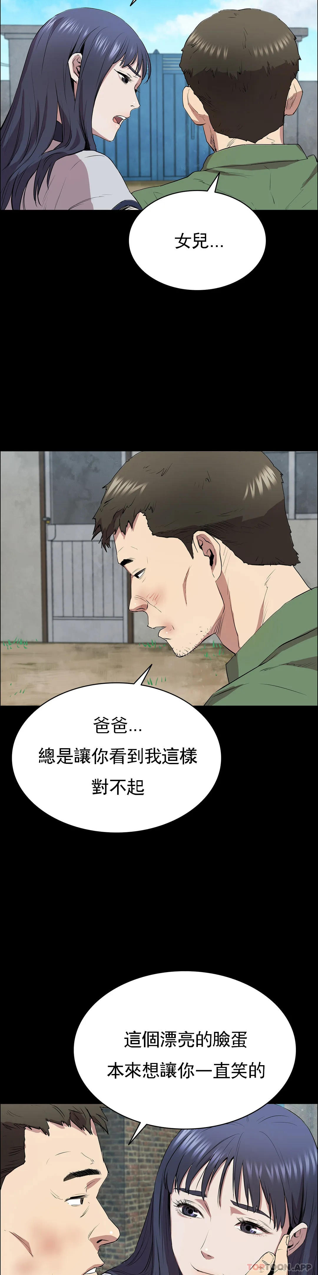 第4话-让我能够杀掉这个禽兽-清纯可怜-多巴胺,伊格尼托（第7张）