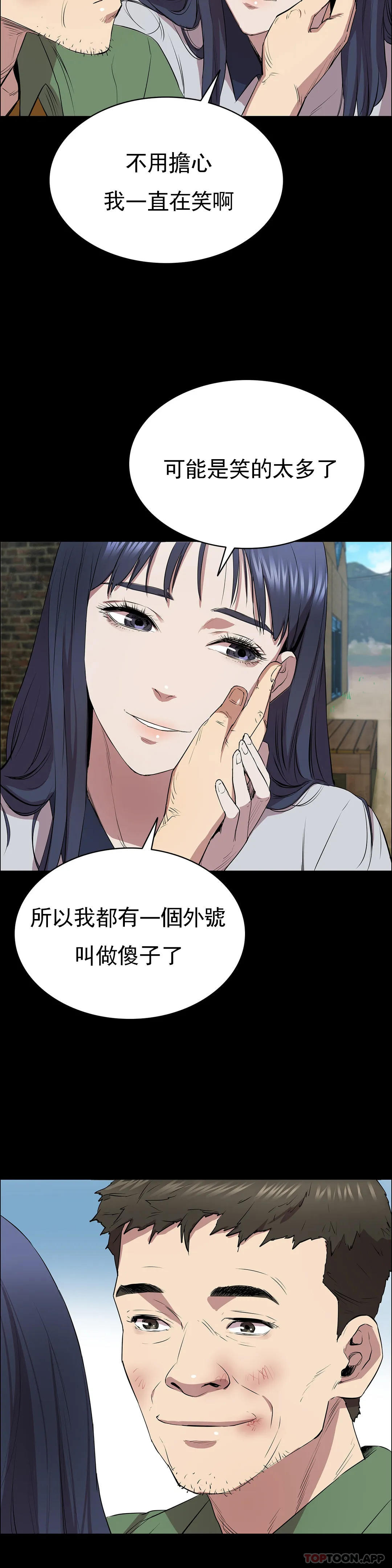 第4话-让我能够杀掉这个禽兽-清纯可怜-多巴胺,伊格尼托（第8张）