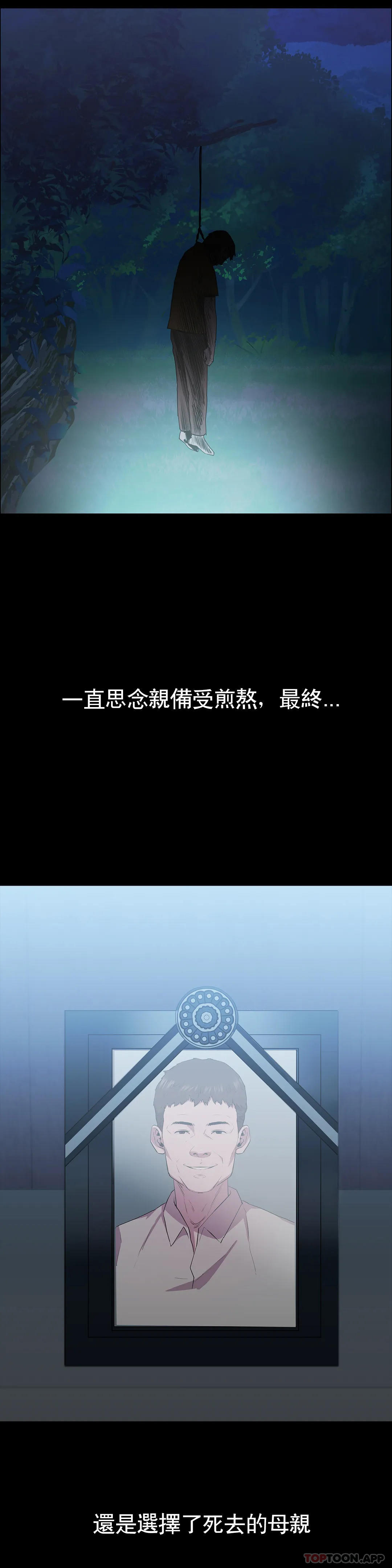第4话-让我能够杀掉这个禽兽-清纯可怜-多巴胺,伊格尼托（第10张）