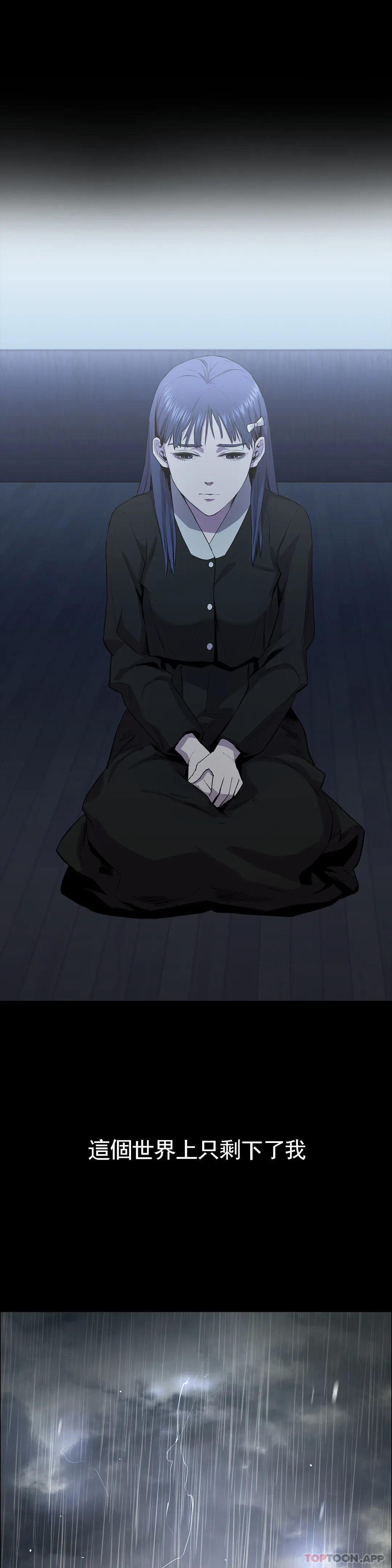 第4话-让我能够杀掉这个禽兽-清纯可怜-多巴胺,伊格尼托（第11张）