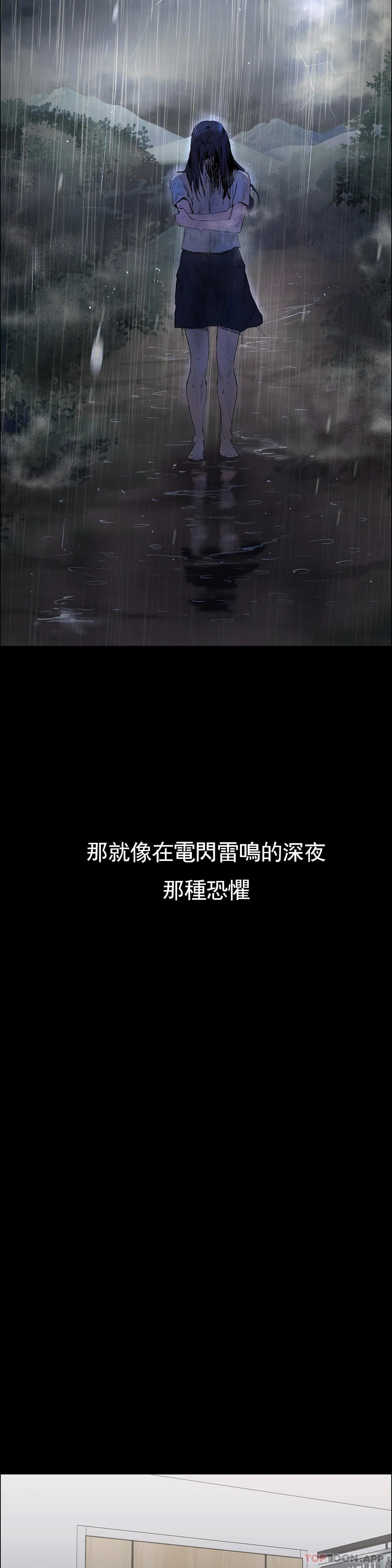 第4话-让我能够杀掉这个禽兽-清纯可怜-多巴胺,伊格尼托（第12张）