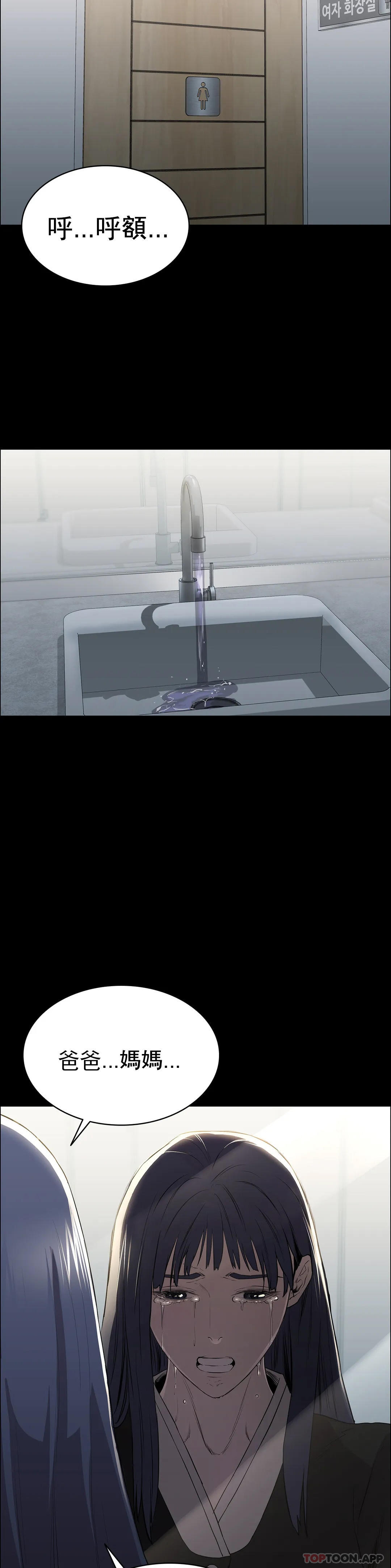 第4话-让我能够杀掉这个禽兽-清纯可怜-多巴胺,伊格尼托（第13张）