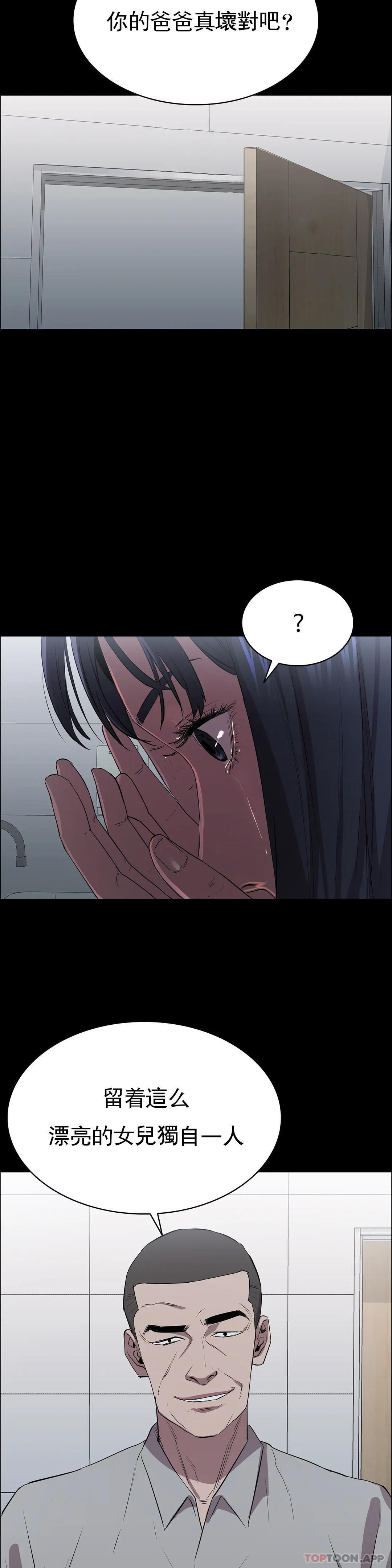 第4话-让我能够杀掉这个禽兽-清纯可怜-多巴胺,伊格尼托（第15张）