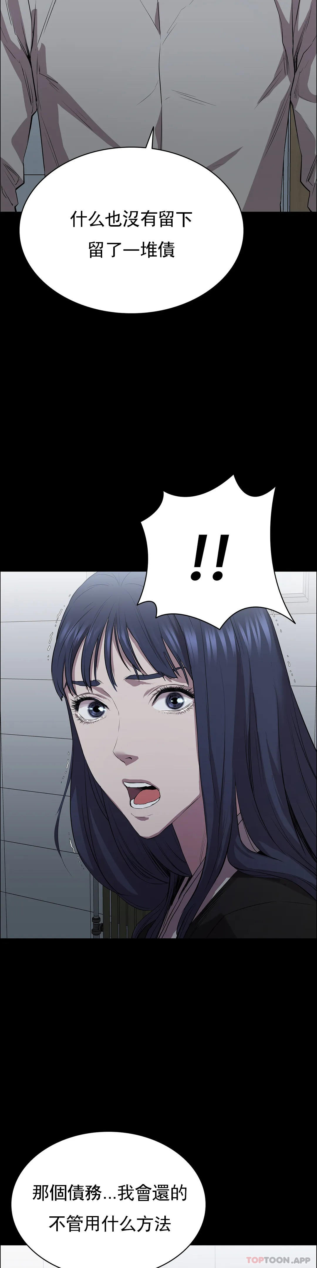 第4话-让我能够杀掉这个禽兽-清纯可怜-多巴胺,伊格尼托（第16张）