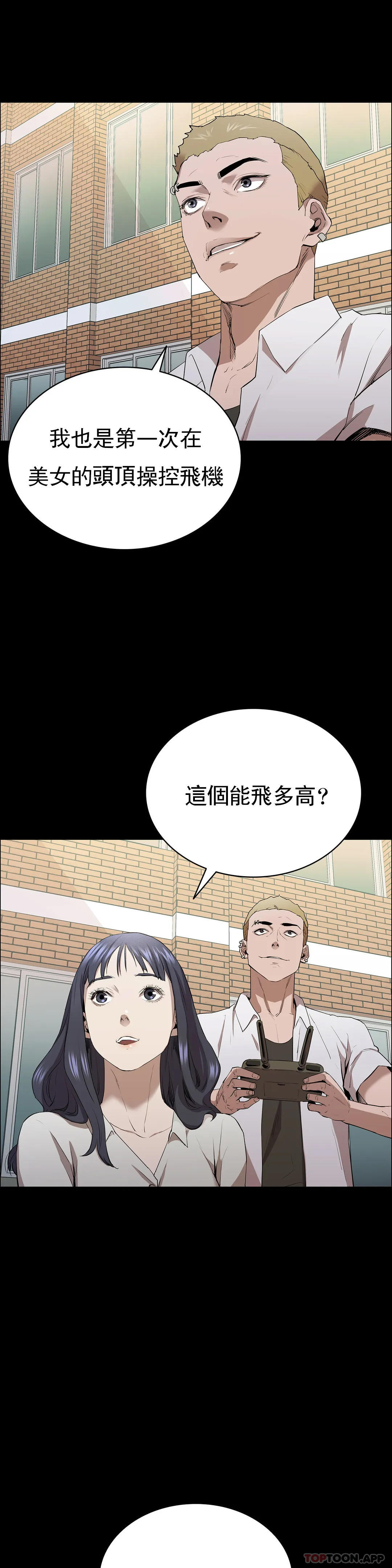 第5话-上钩了-清纯可怜-多巴胺,伊格尼托（第5张）