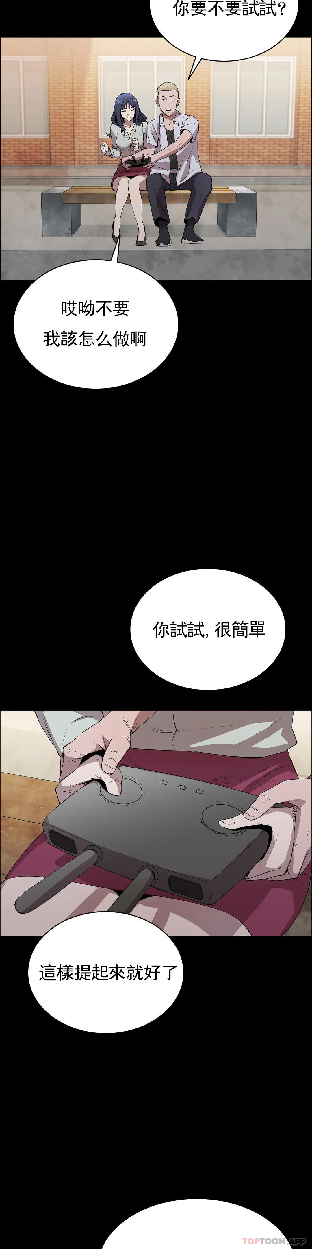 第5话-上钩了-清纯可怜-多巴胺,伊格尼托（第9张）