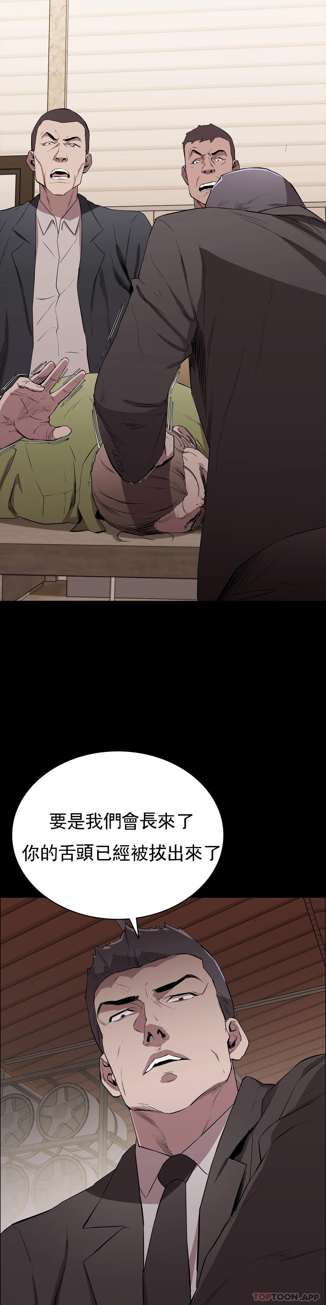 第6话-要了这个禽兽的命-清纯可怜-多巴胺,伊格尼托（第7张）