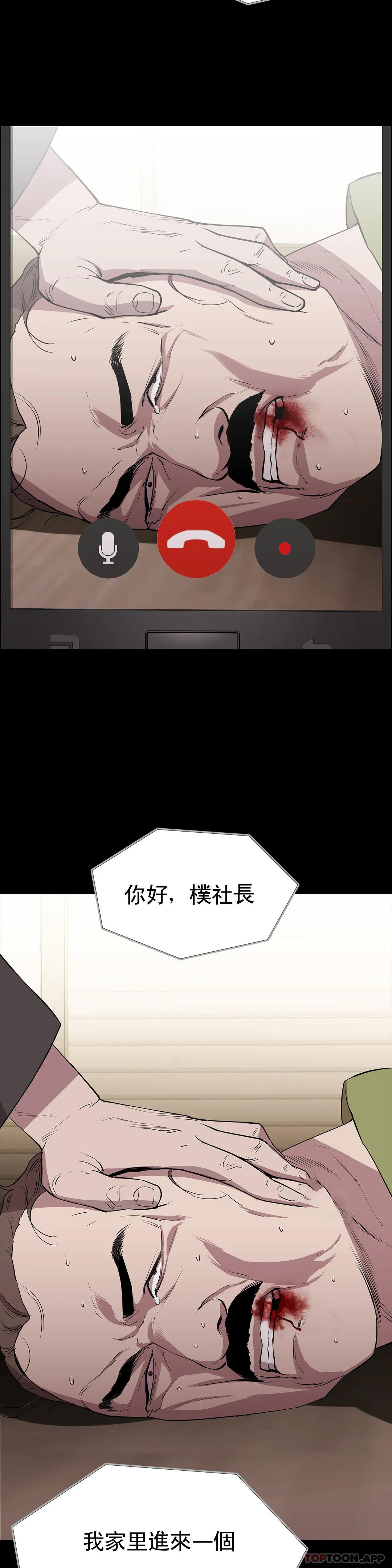第6话-要了这个禽兽的命-清纯可怜-多巴胺,伊格尼托（第10张）
