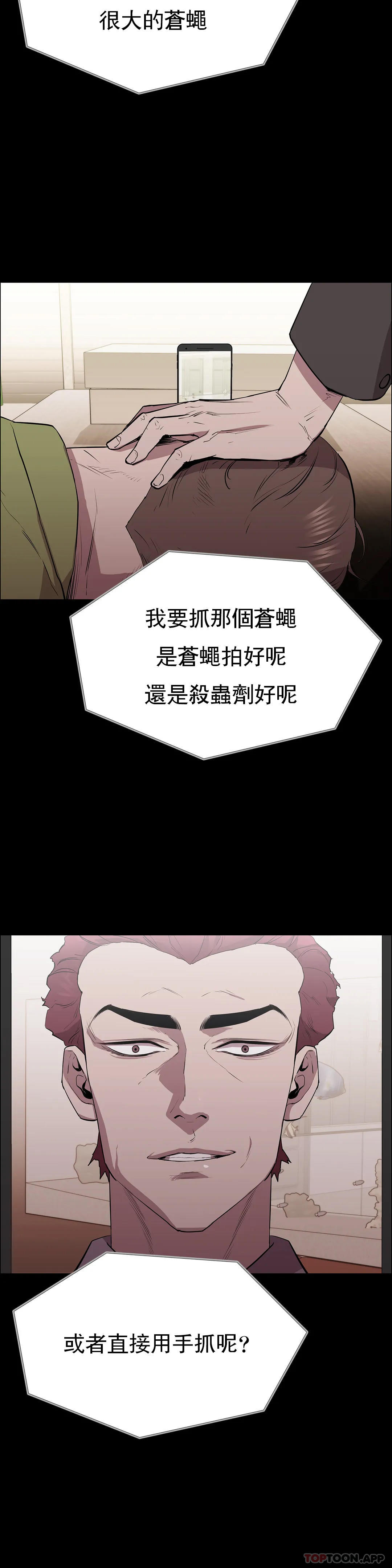 第6话-要了这个禽兽的命-清纯可怜-多巴胺,伊格尼托（第11张）