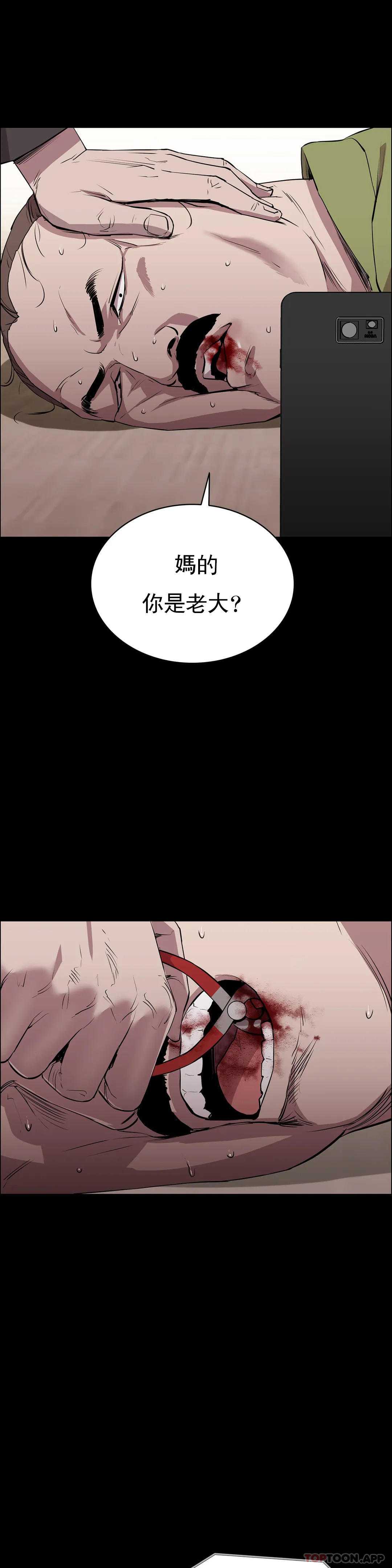 第6话-要了这个禽兽的命-清纯可怜-多巴胺,伊格尼托（第12张）